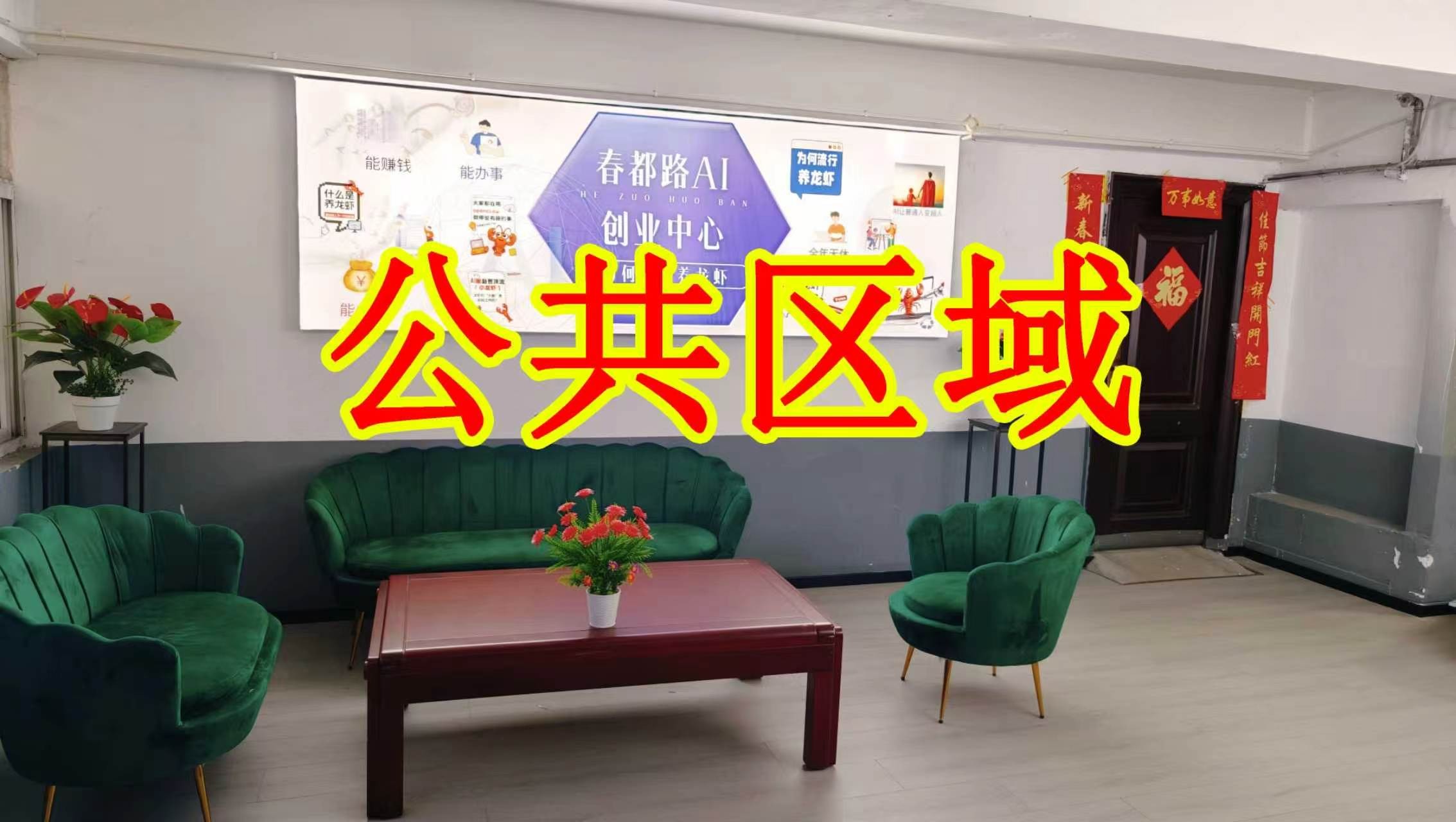 孔明街朋友圈招商、抖音宣传、门口广告牌、招商折页，我也可以 帮您改成更吸引客户的短版广告。
