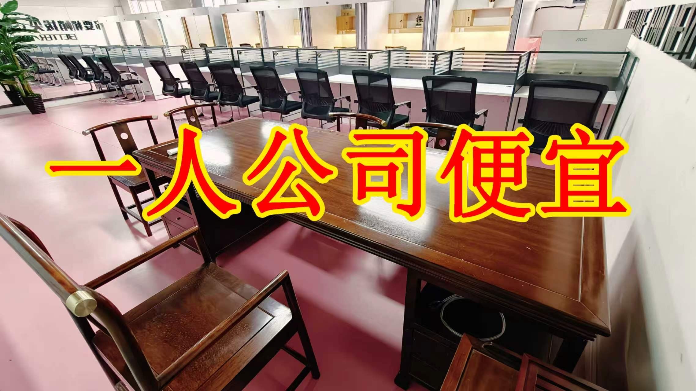 孔明街面积灵活：小面积办公室至大面积办公、经营空间均可选择； 部分房源可注册公司，满足企业办公需求； 商铺临街，具备上下水、用电等经营条件； 适合副食品、茶叶、酒水、百货、电商、培训、办公等多种行业。